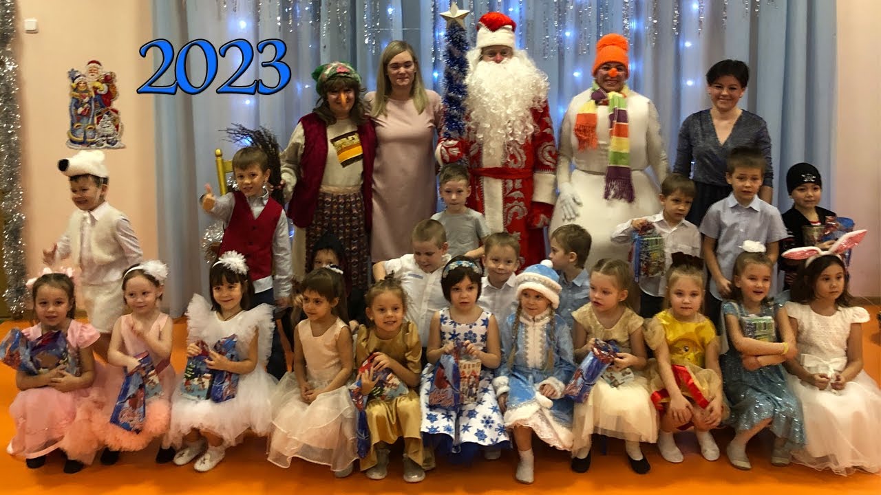 ELKA 2023