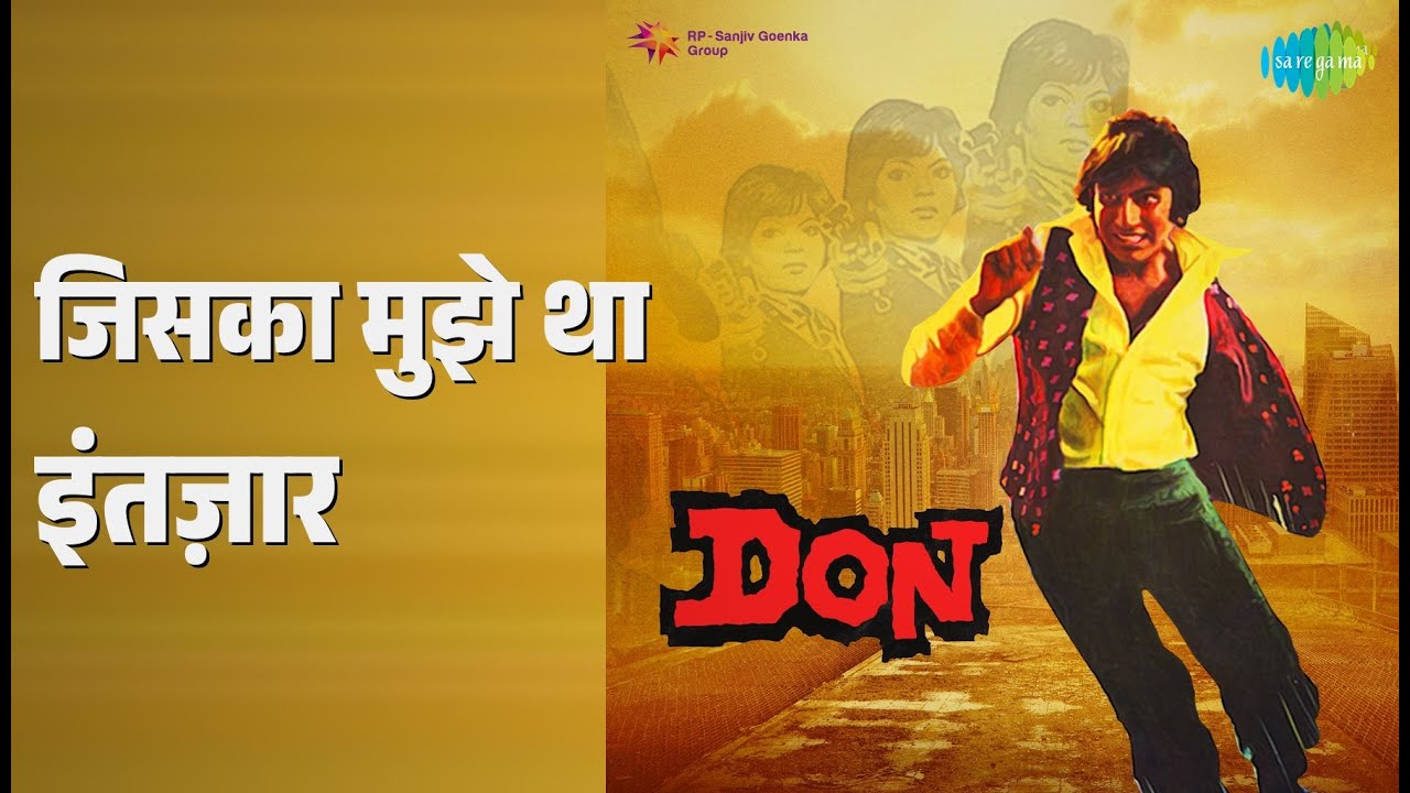 जिसका मुझे था इंतज़ार | Don | Kishore Kumar | Lata Mangeshkar Songs | Amitabh Bachchan