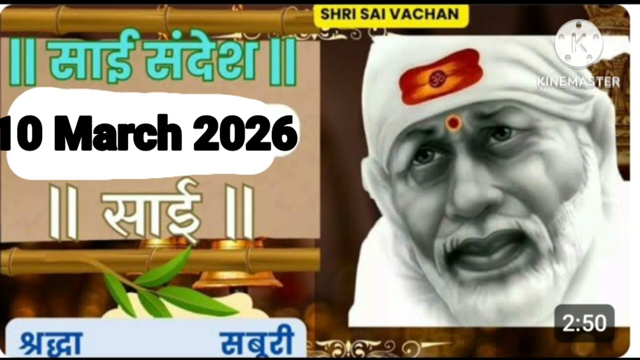 SAI SANDESH | | SAI BABA UPDESH | SAI SANDESH TODAY | AJ'S SAI SANDESH HINDI || 10 March 2026