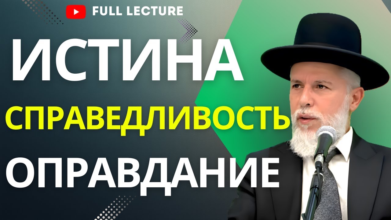 Каждый человек - судья: как судить в пользу других и отдалиться от лжи и злословия (AI)