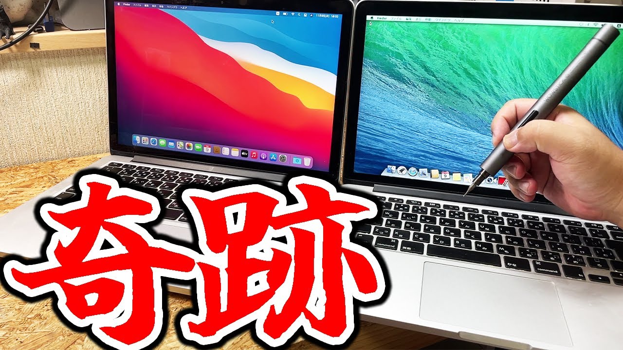 奇跡的な方法でMac Book Proを修理した