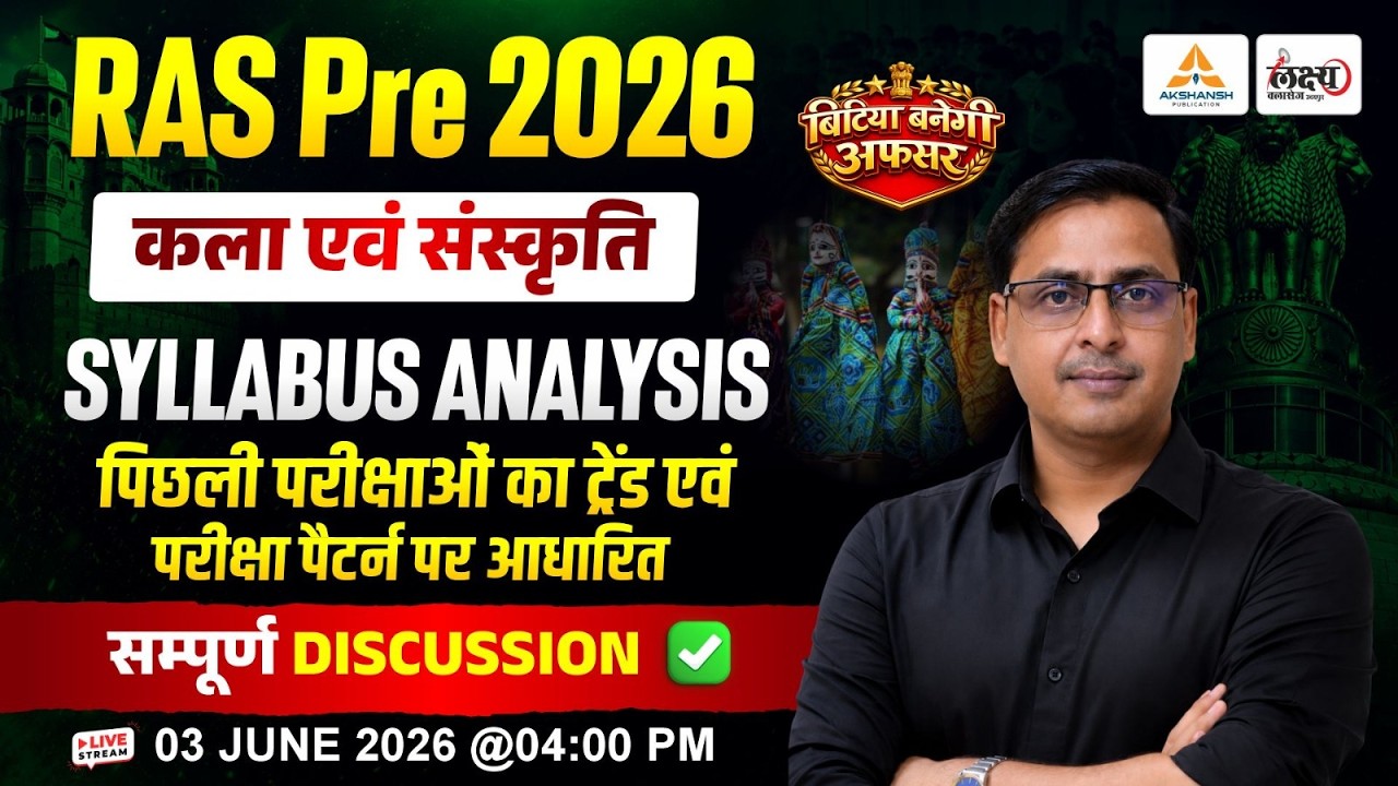 RAS Pre 2026: Rajasthan Art and Culture Syllabus Analysis & Exam Trend