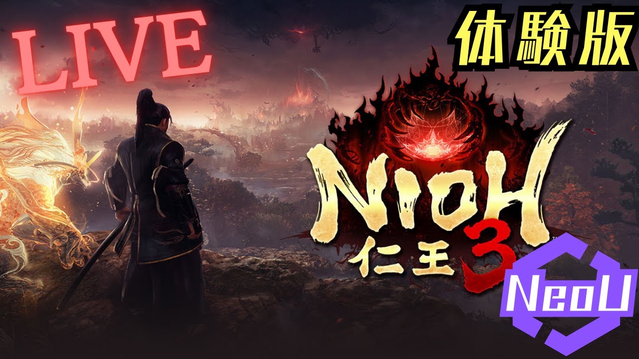 #1【仁王3】製品版に引き継ぎできるしクリア特典もあるらしいのでやっていく！【体験版】
