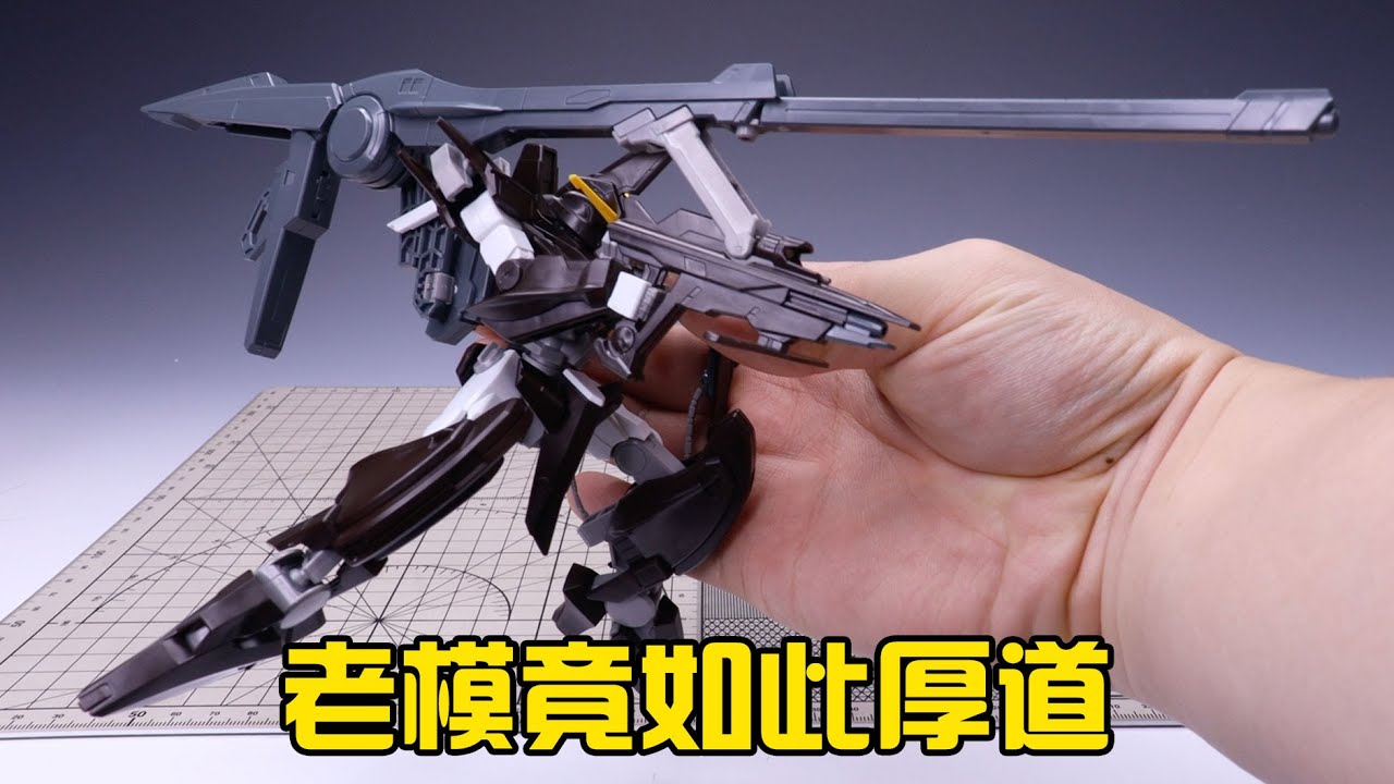 【练手的胶】素质居然还不错 第38期：万代HG座天使1号机