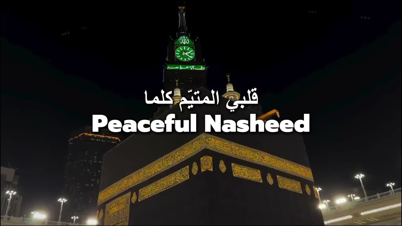 PEACEFUL NASHEED | Bika Moulhimi Without Music #nasheed