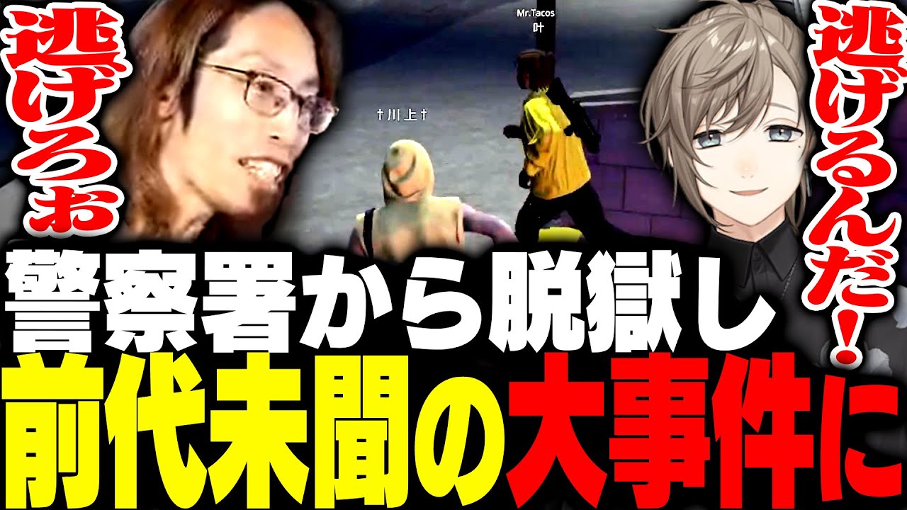ただの強盗のはずが叶と共に脱獄逃走し前代未聞の大犯罪者になってしまったSHAKA【MADTOWN】