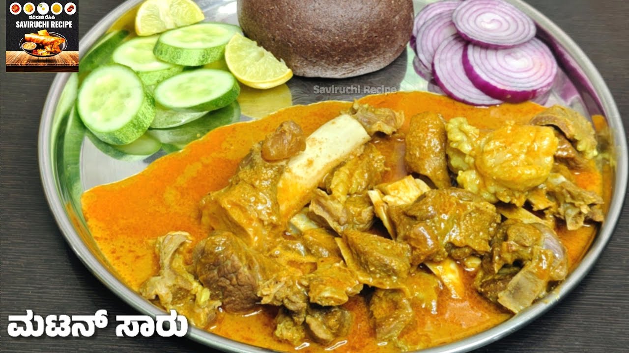 100% ನಾಟಿ ಸ್ಟೈಲ್ ಮಟನ್ ಸಾರು | Mutton Saaru Recipe In Kannada | Mutton Sambar Recipe | Mutton Curry 