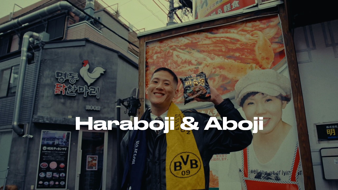 PM Kenobi -Haraboji & Aboji ft.Moment Joon【Solo Ver.】(Prod. UD)