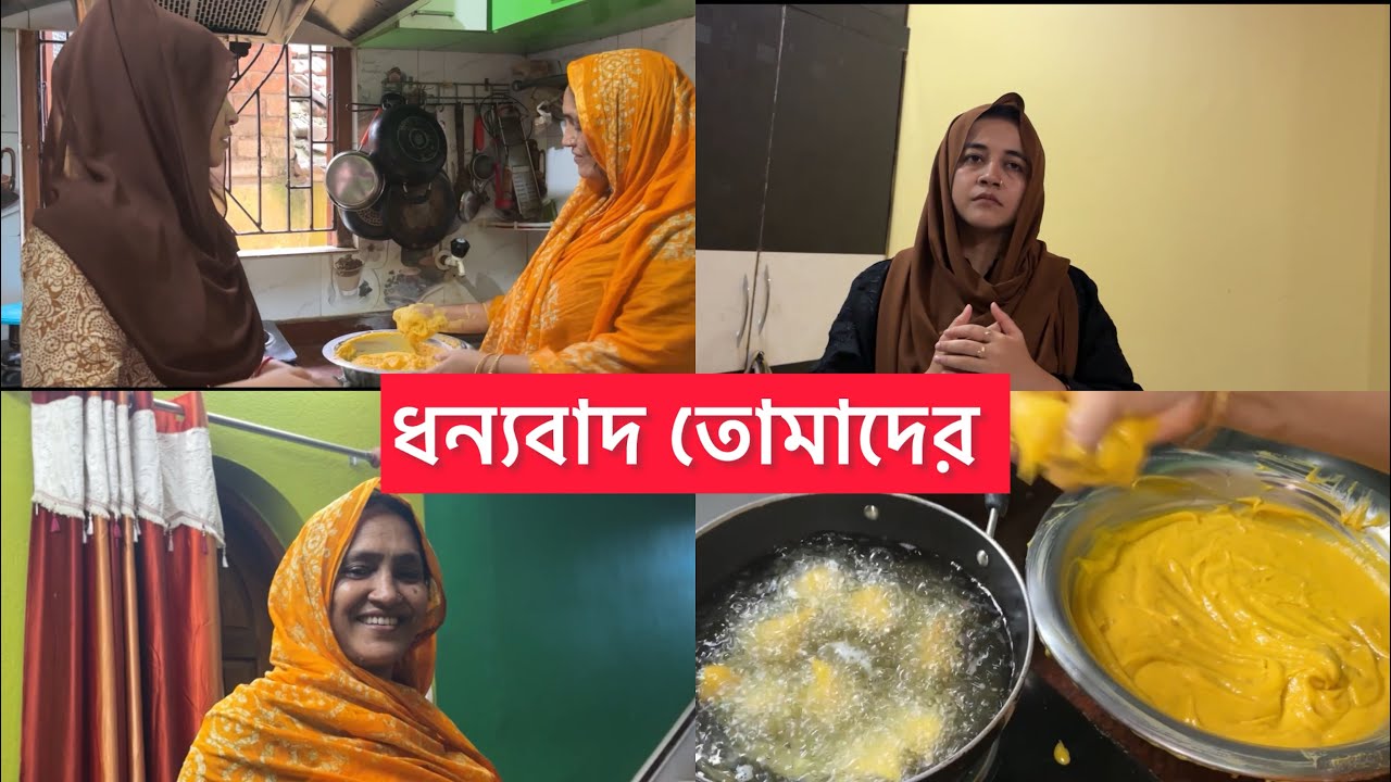 তোমাদের