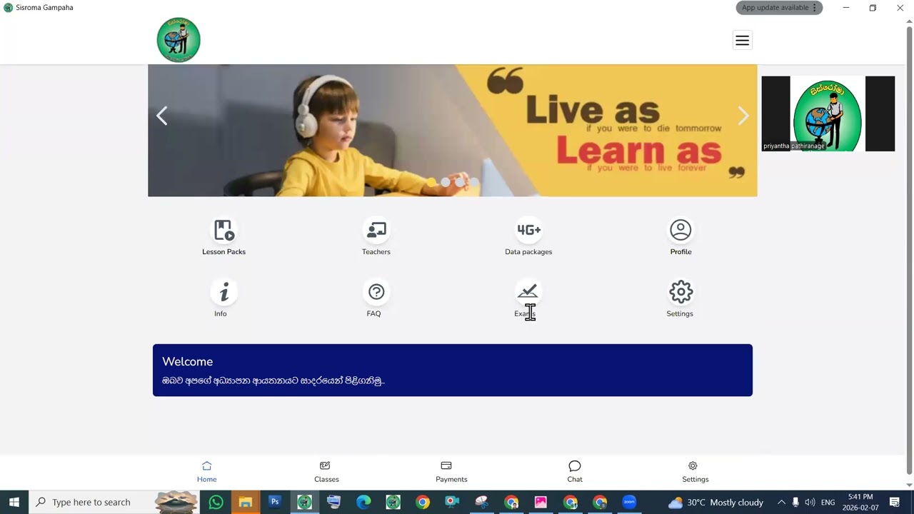 ප්‍රශ්නපත්‍ර අංක 16 ආයතනයට එවන ආකාරය
