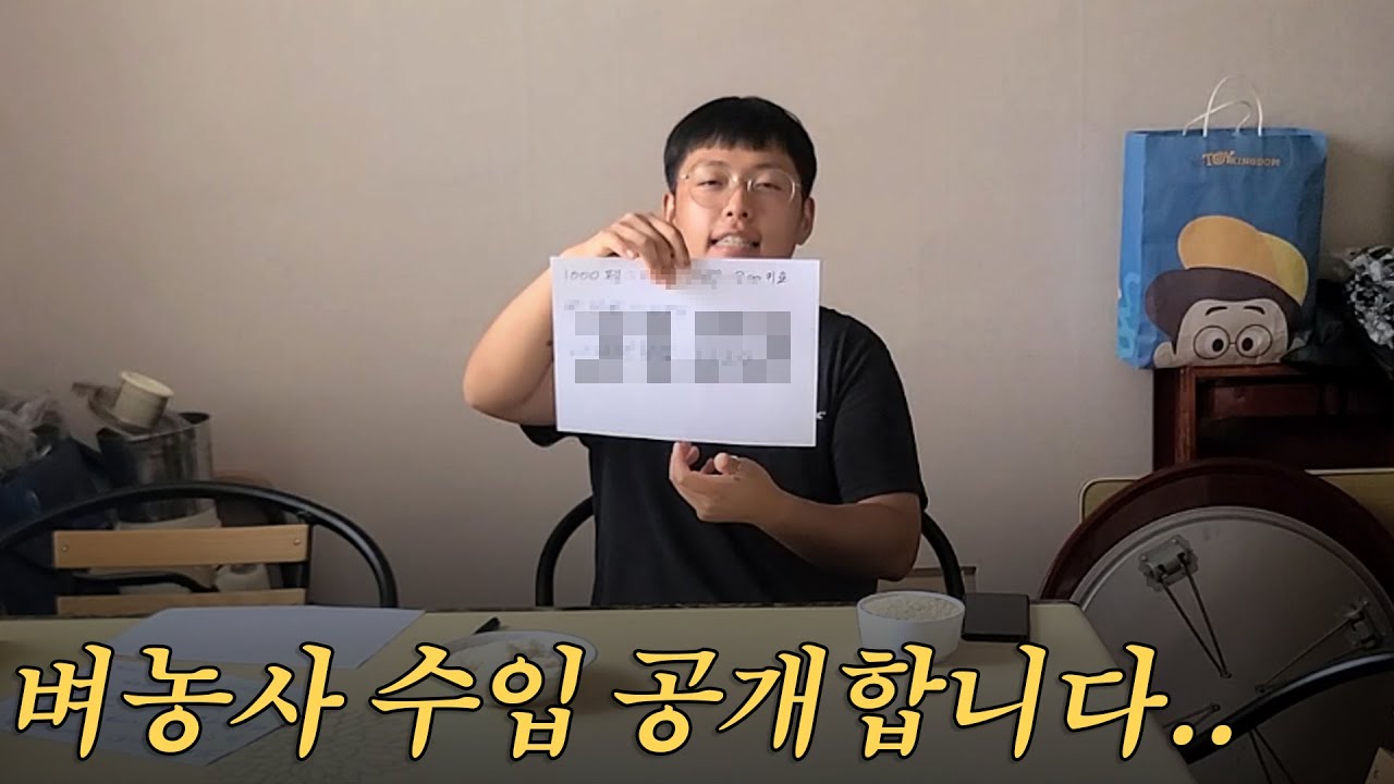 2022년 태웅이네 농사일기 - 벼농사 수입 공개합니다.