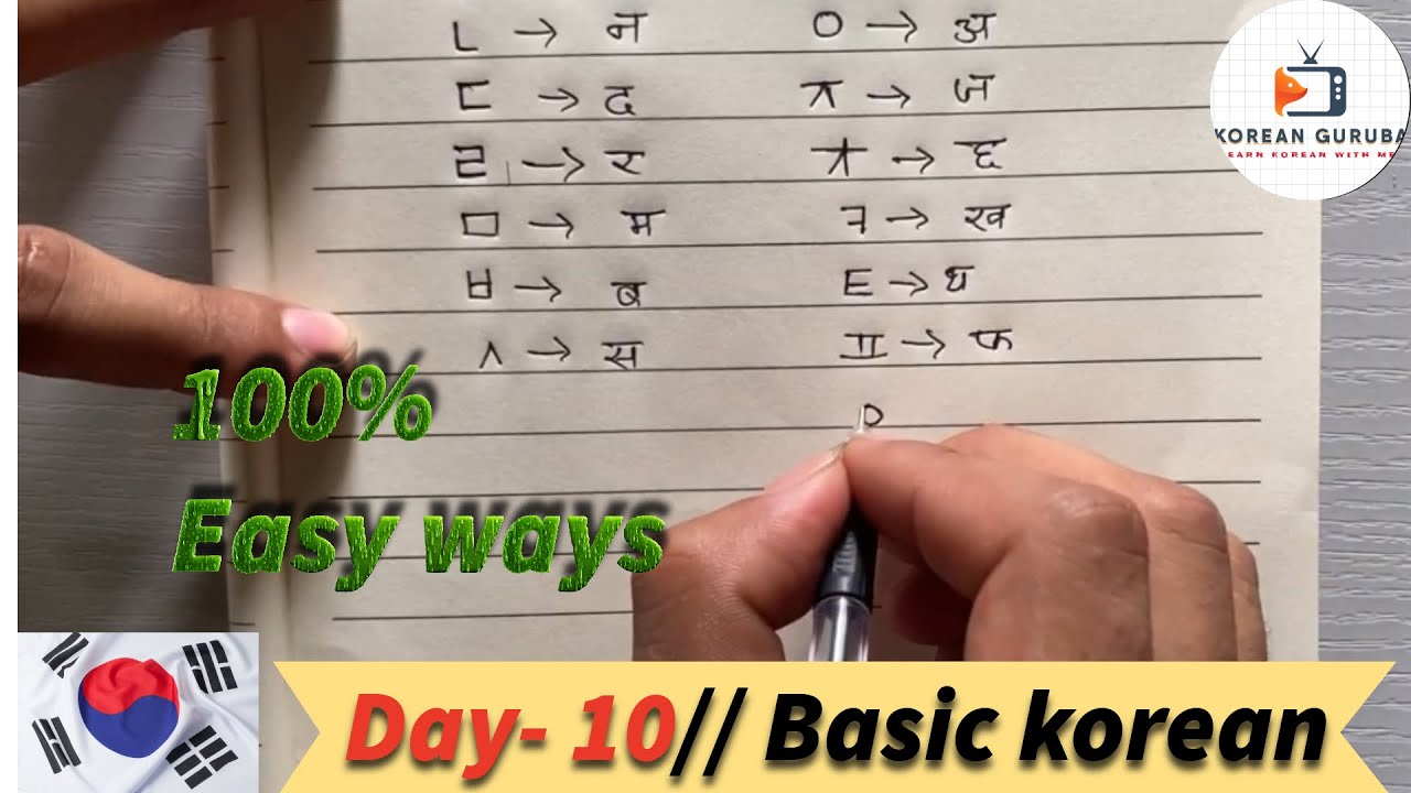 Day-10// Basic korean language🇰🇷🇳🇵