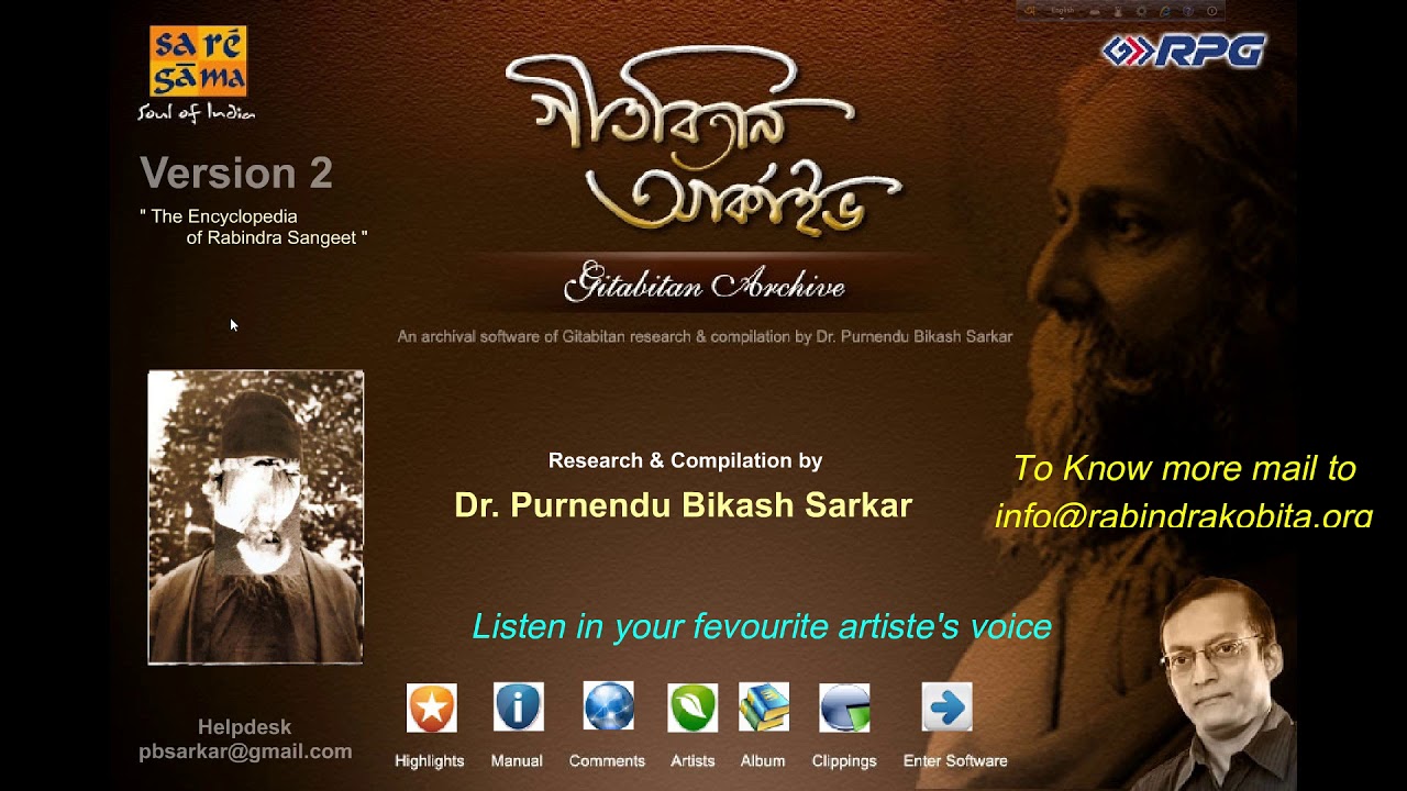 Gitabitan Archive  ।  A Treasure of Rabindra Sangeet  ।   Digital Compilation