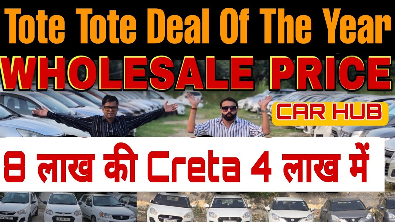 Most Cheapest Used Cars in Delhi | Amazing Price Of Secondhand Cars by Car Hub Rohini | Low Emi Cars