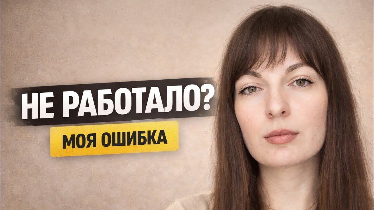 Почему благодарность не работала у меня (и что я поняла)