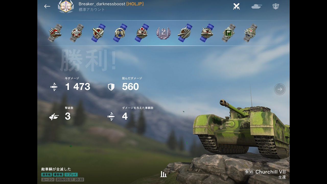 Churchill Vll ワールドオブタンクス ブリッツ[リプレイ動画]  [WORLDOFTANKS blitz]