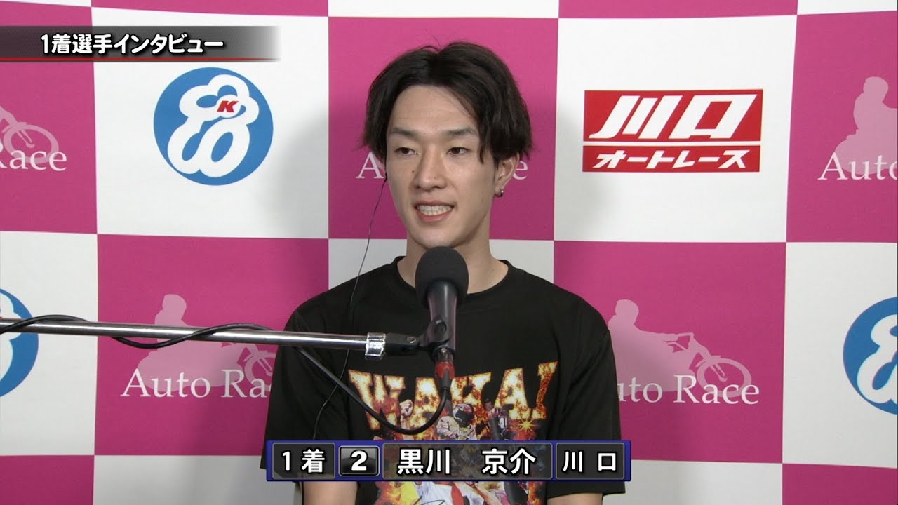 SG第40回スーパースター王座決定戦 SSトライアル戦(12月28日)11R & 1着 黒川京介選手インタビュー