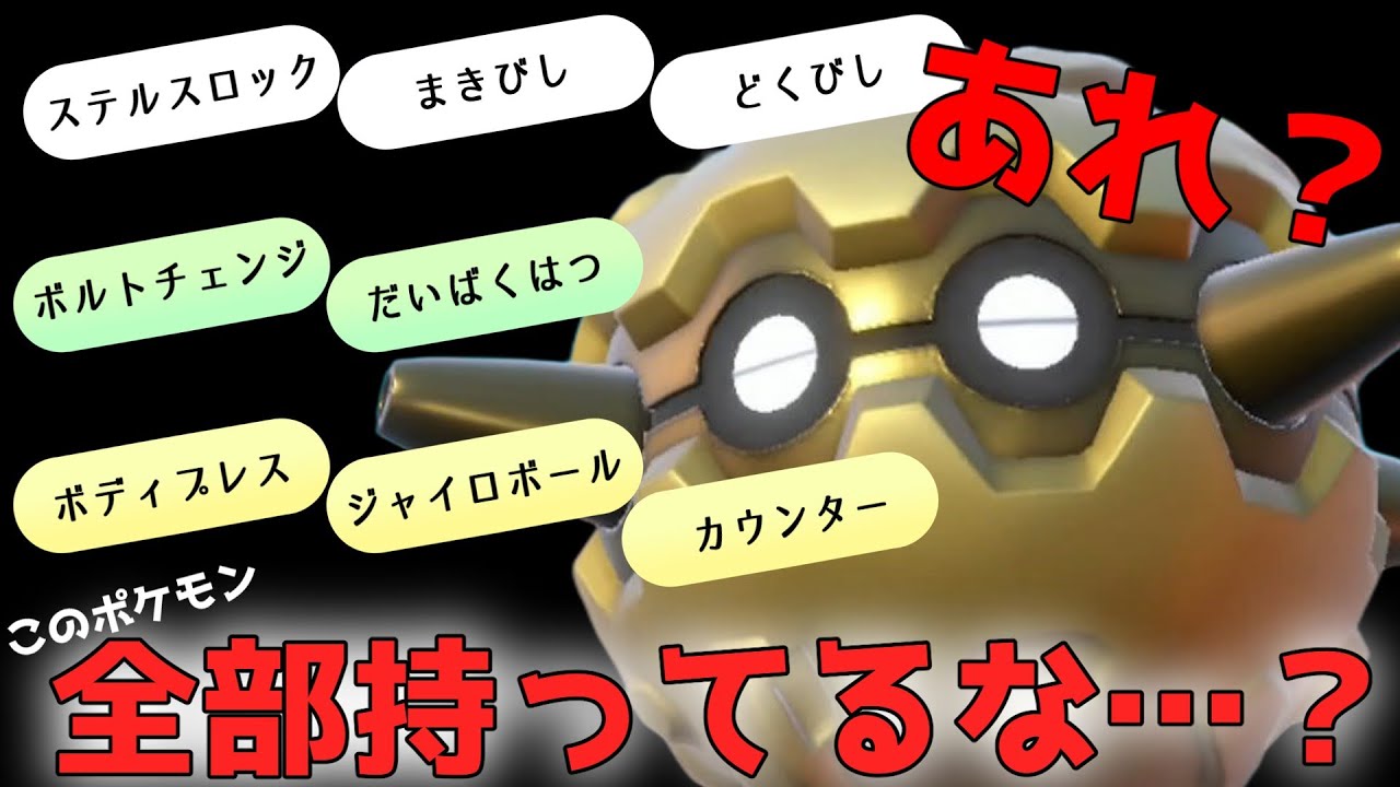 【ポケモンSV】あれ？このポケモンやりたいこと全部できるぞ…？フォレトスさん万能説【スカーレットバイオレット】