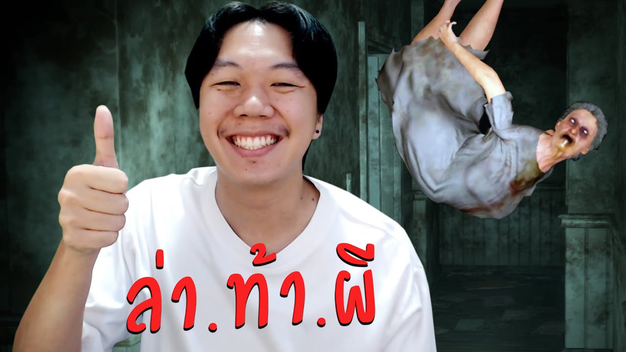 N.O.X. เกมล่าท้าผีฝีมือคนไทย