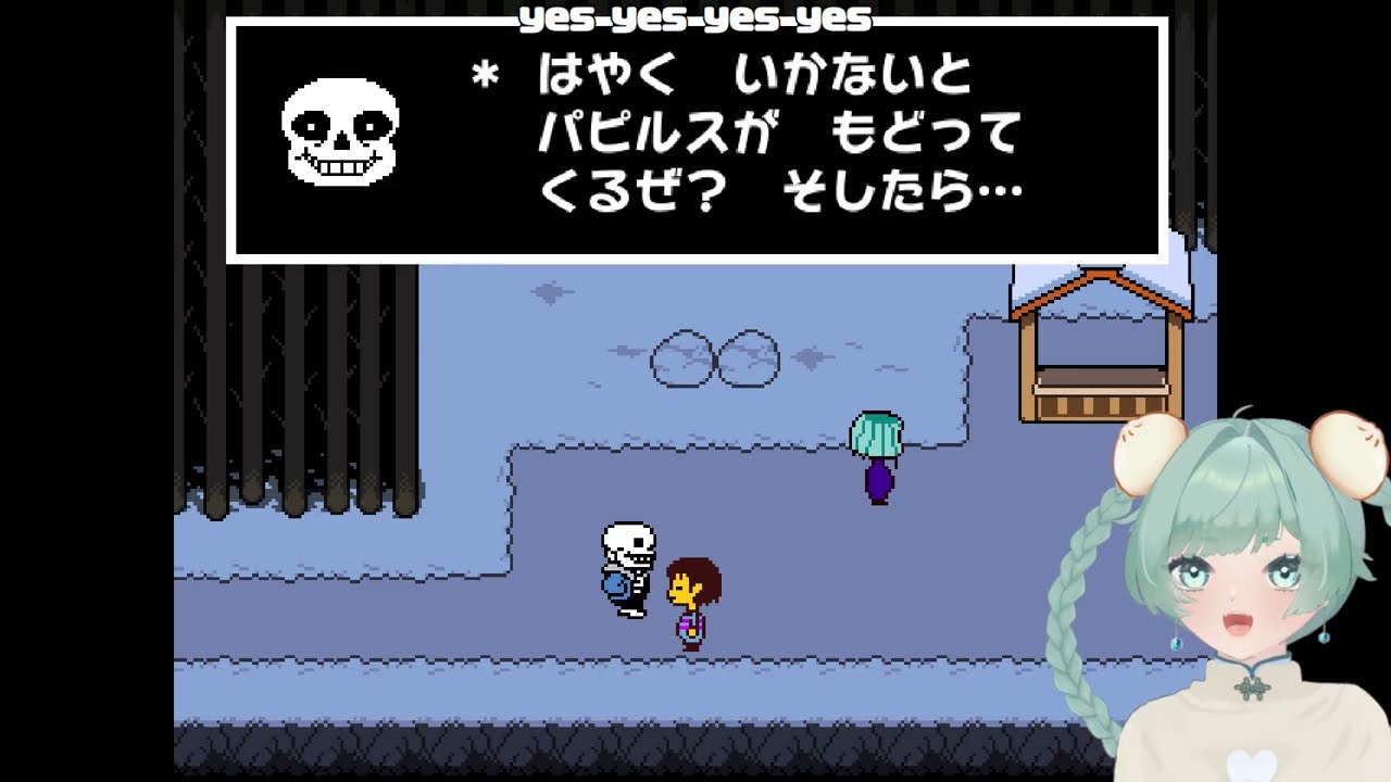 【UNDERTALE】初見プレイ 2週目　今度こそ殺さない　#52