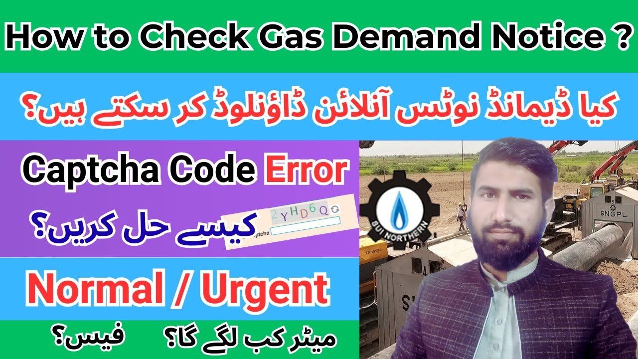 How to Check Gas Demand Notice Online ? | Kia Demand Notice Download kr skta han ? | Normal / Urgent