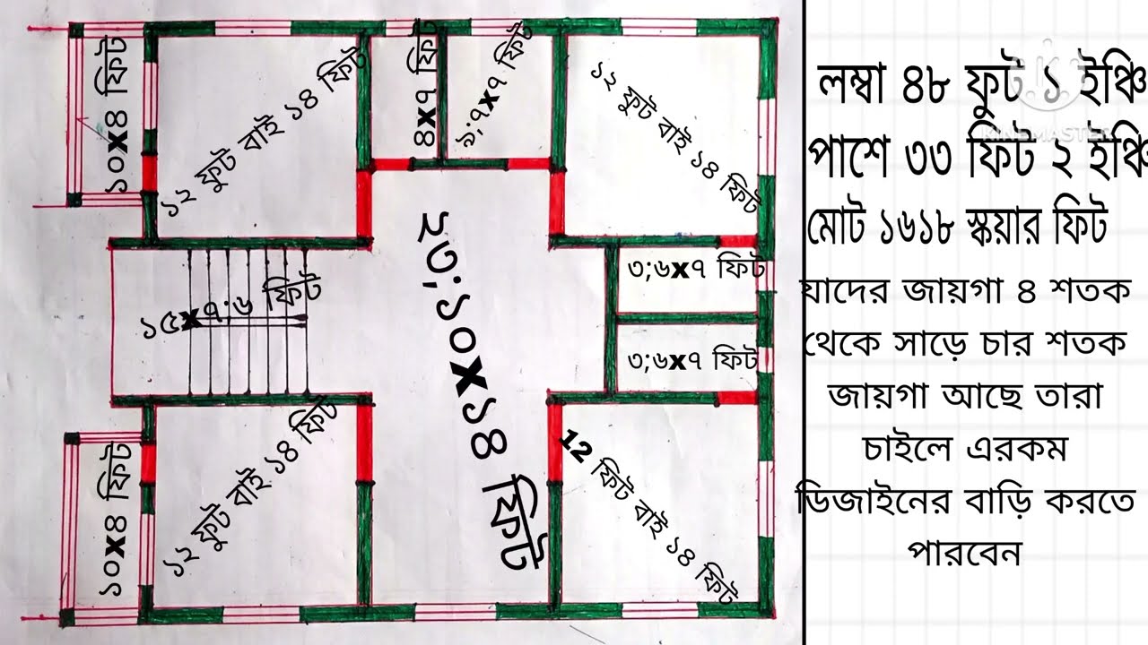 chai bedroom body plan।                                        চার বেড রুমের বাড়ির প্লান