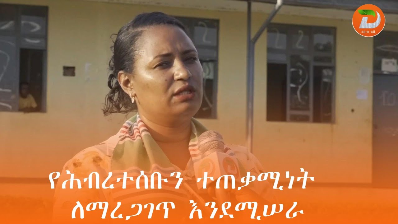 በየተቋማቱ የተመዘገቡ አፈፃፀሞችን  በመፈተሽ  የሕብረተሰቡን ተጠቃሚነት ለማረጋገጥ እንደሚሠራ የደቡብ ኢትዮጵያ ክልል ምክር ቤት ገለፀ።