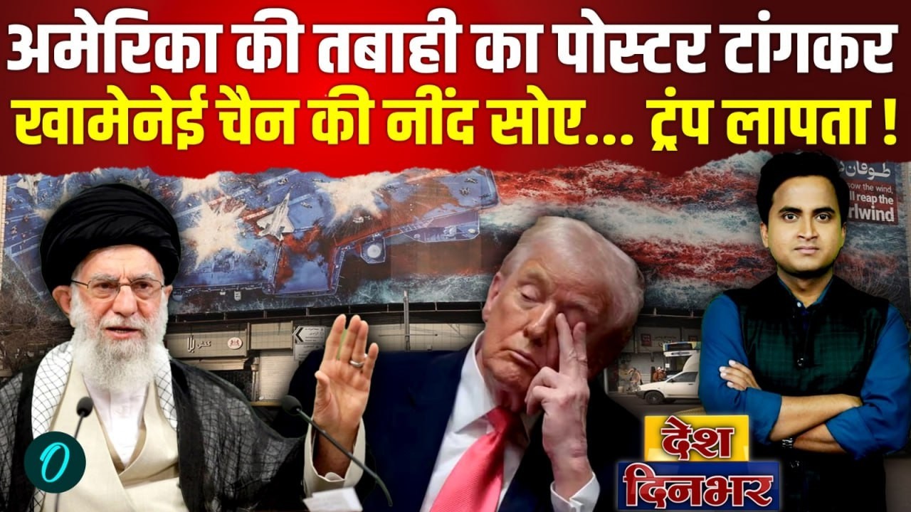 US Iran War: Khamenei के समर्थन में Houthi ने दहलाया USS Abraham Lincoln, Trump की मौत के पोस्टर लगे