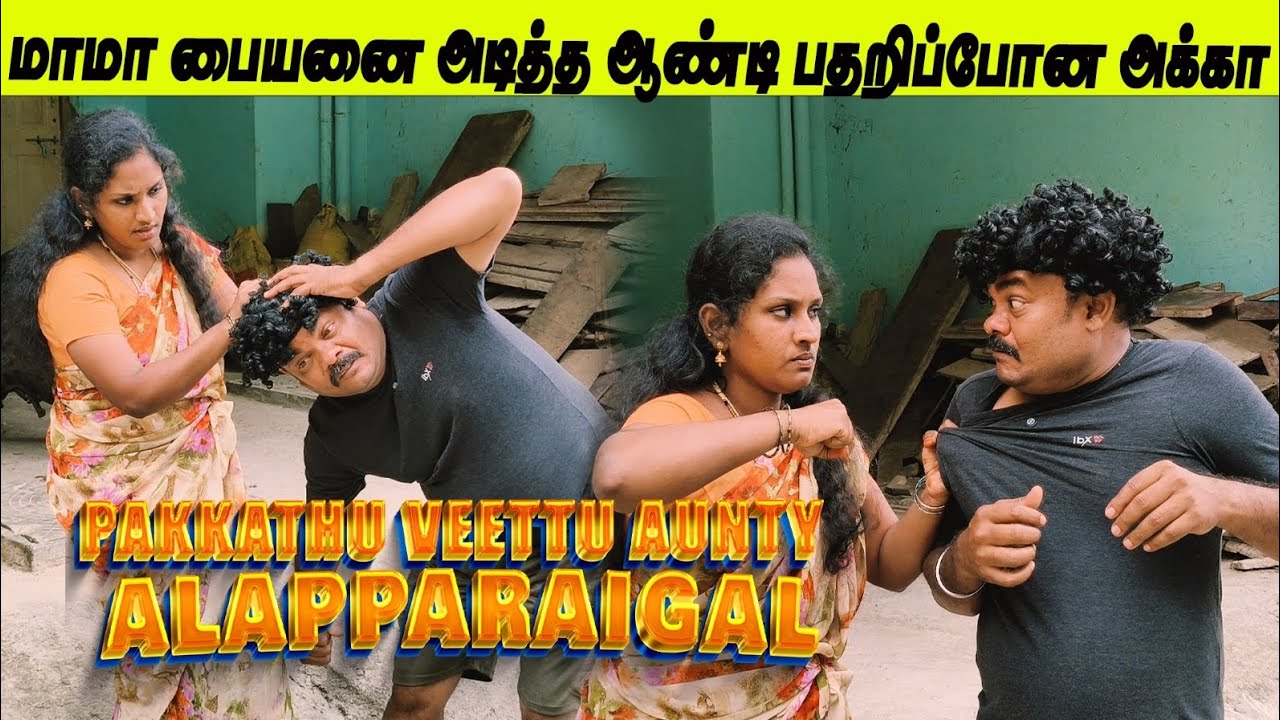 aunty than veenum nee veena😇😮‍💨😥#reels #comedy #comedyvideos #funny #shortvideos