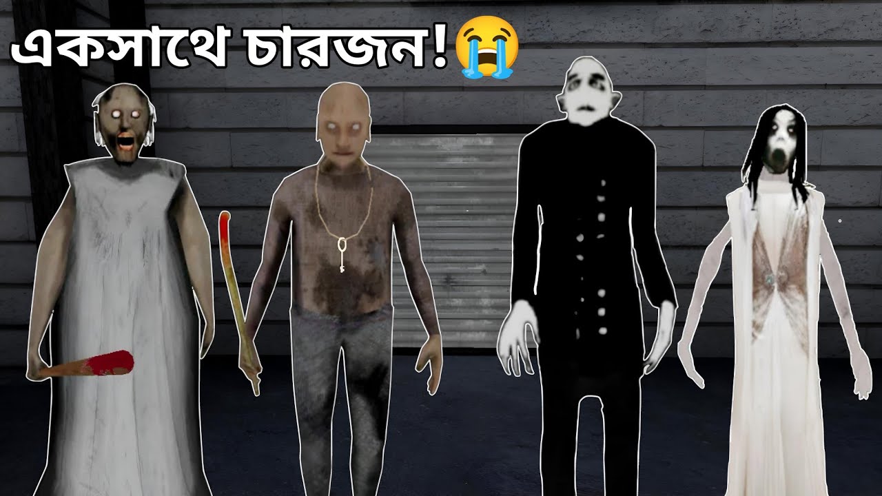 কি যে হবে এবার? 🥺 | Granny 4 | Mulo The Gamer | Bengali Gameplay