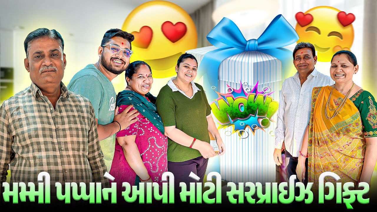 મમ્મી-પપ્પાને આપી મોટી સરપ્રાઈઝ ગિફ્ટ 😍 | Parents Emotional Reaction | Gujarati Family Vlog