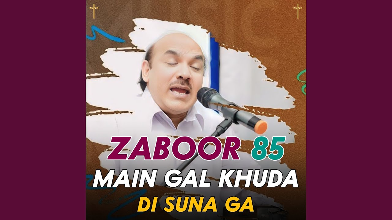 Main Gal Khuda Di Suna Ga 