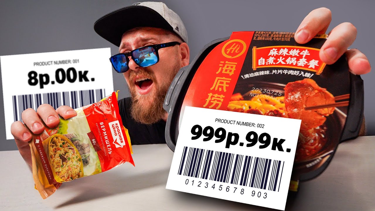 Доширак от 8₽ до 1000₽