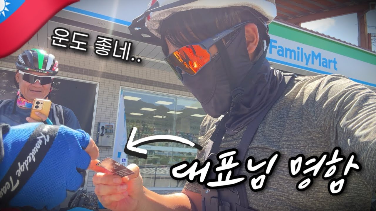 (100% 실제상황) ￼대만일주 중 회사 대표님께 명함을 받았습니다. | 대만일주 EP.6