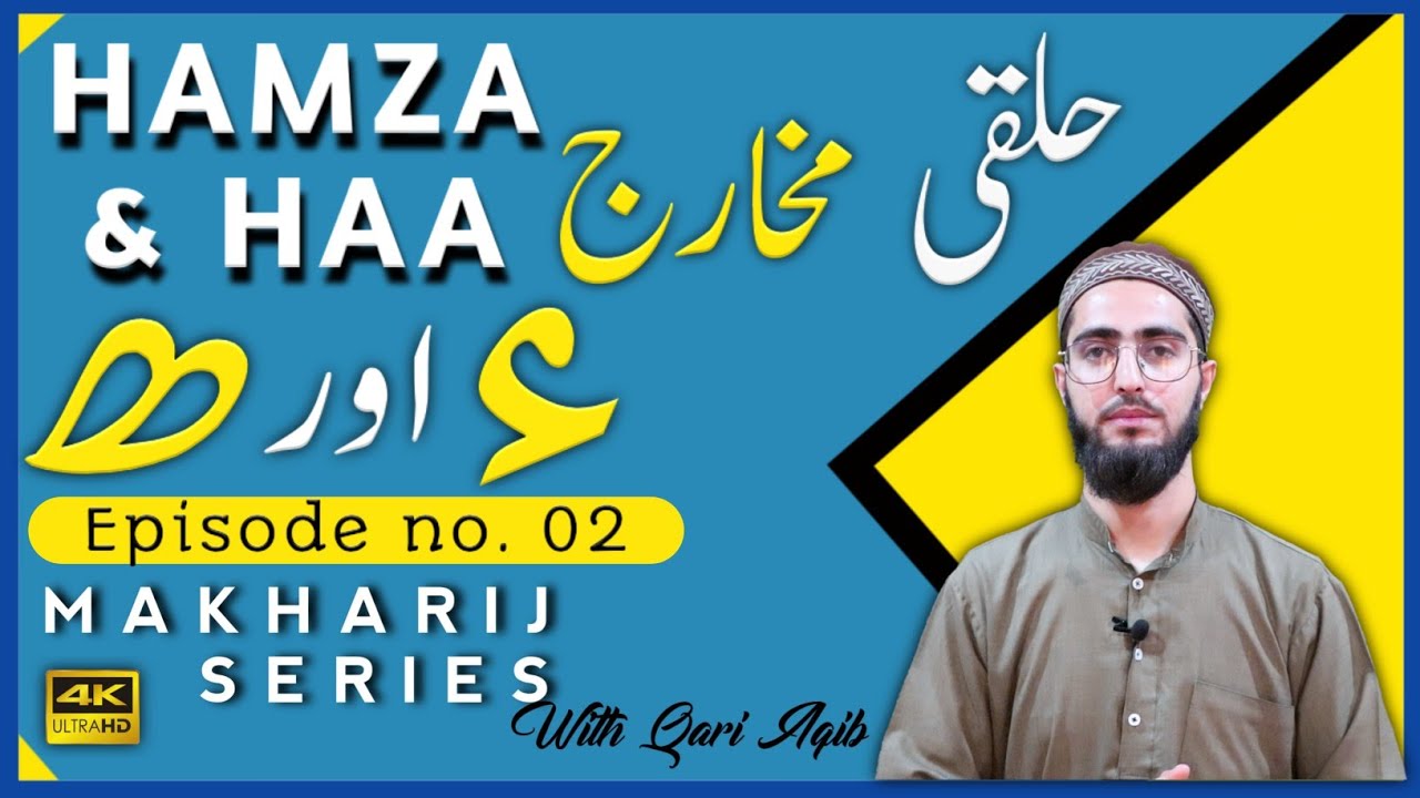 HAMZA & HAA | Halqi Makharij | Makharij Series Ep - 02 | Qari Aqib | Urdu/Hindi