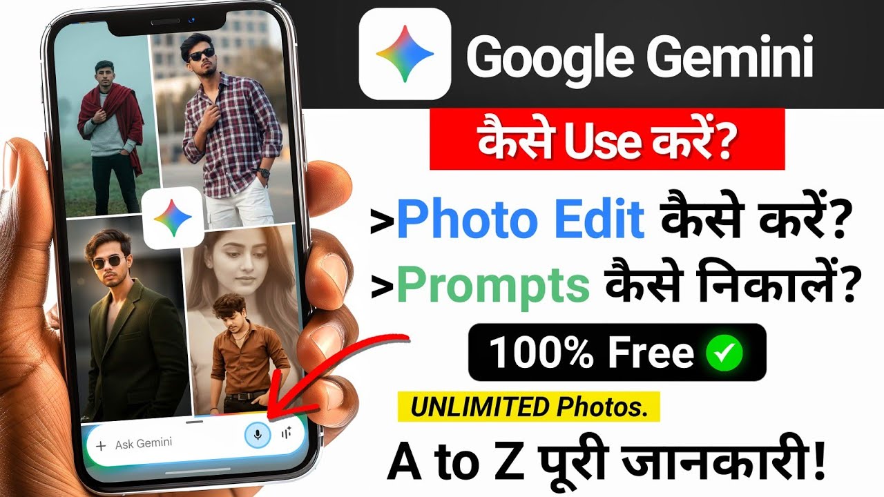 how to use google gemini photo editing kaise kare | google gemini ai photo editing | google gemini