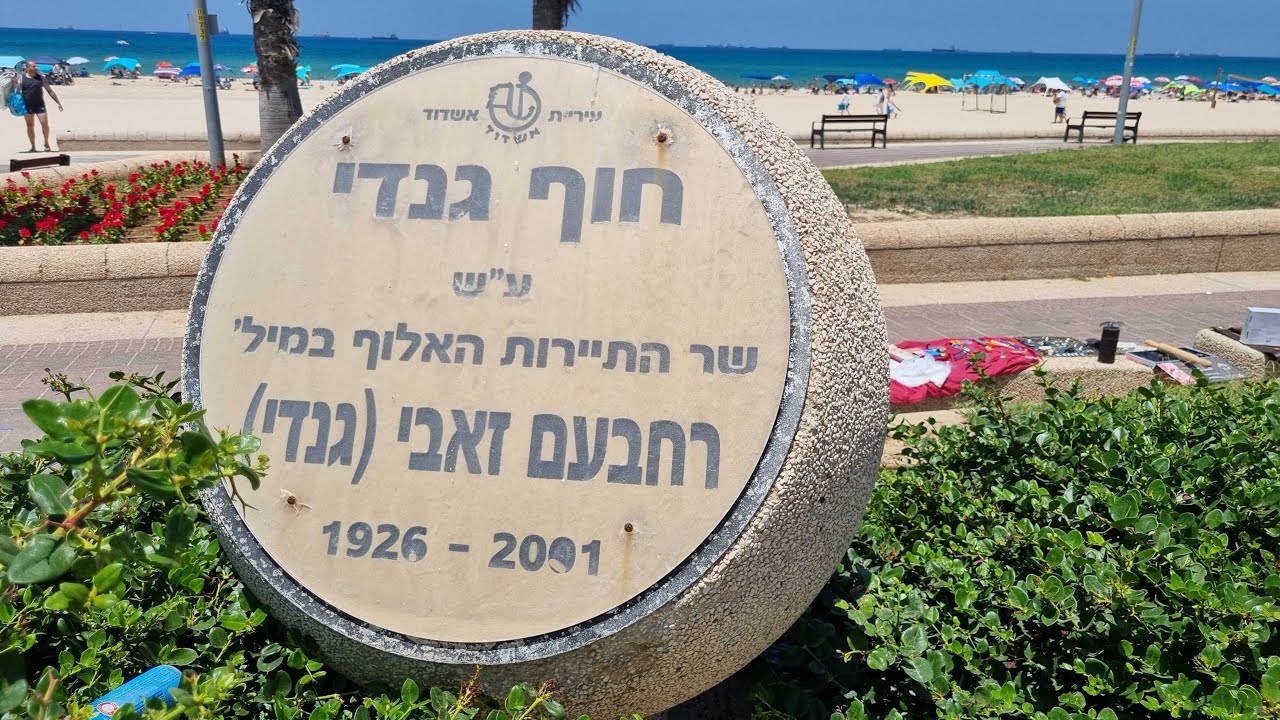 חוף גנדי באשדוד 19 07 2025