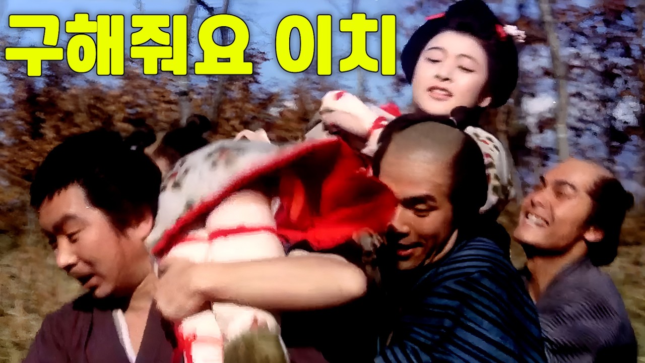 🔥전설의 검객🔥엄청난 명대사도 이미 다해버린 진짜 시대의 명작 [영화리뷰 결말포함]