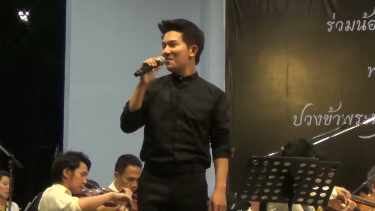 ในดวงใจนิรันดร์ RBSO 