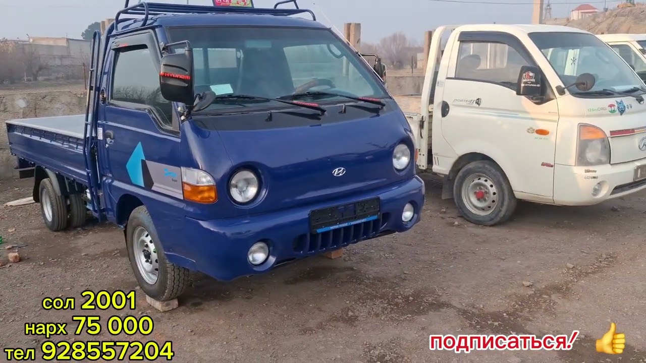  Мошинбозор Хуҷанд  Porter 1, 2, KIA Bongo