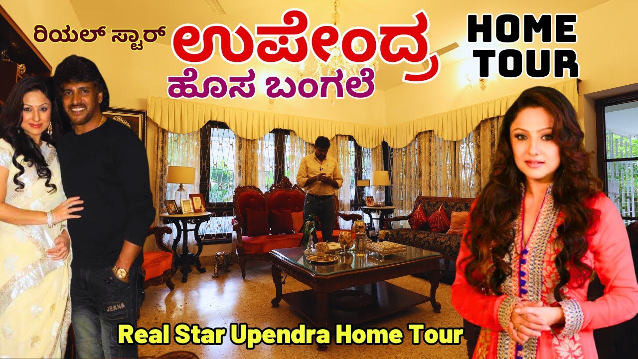 HOME TOUR-
