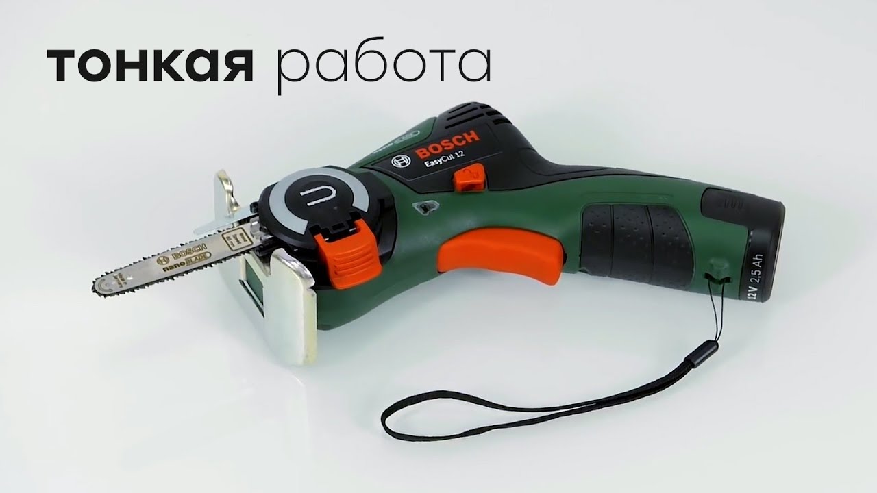 Bosch NanoBlade: линейка миниатюрных цепных пил