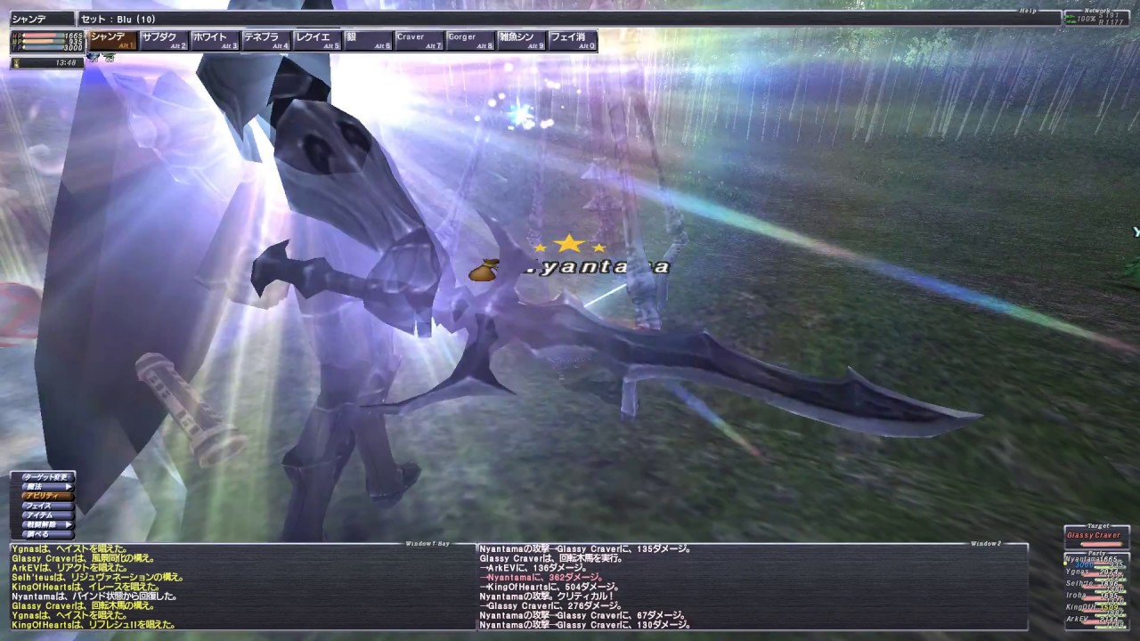【FF11】青+フェイスで Glassy Craver（オーメンCL134）