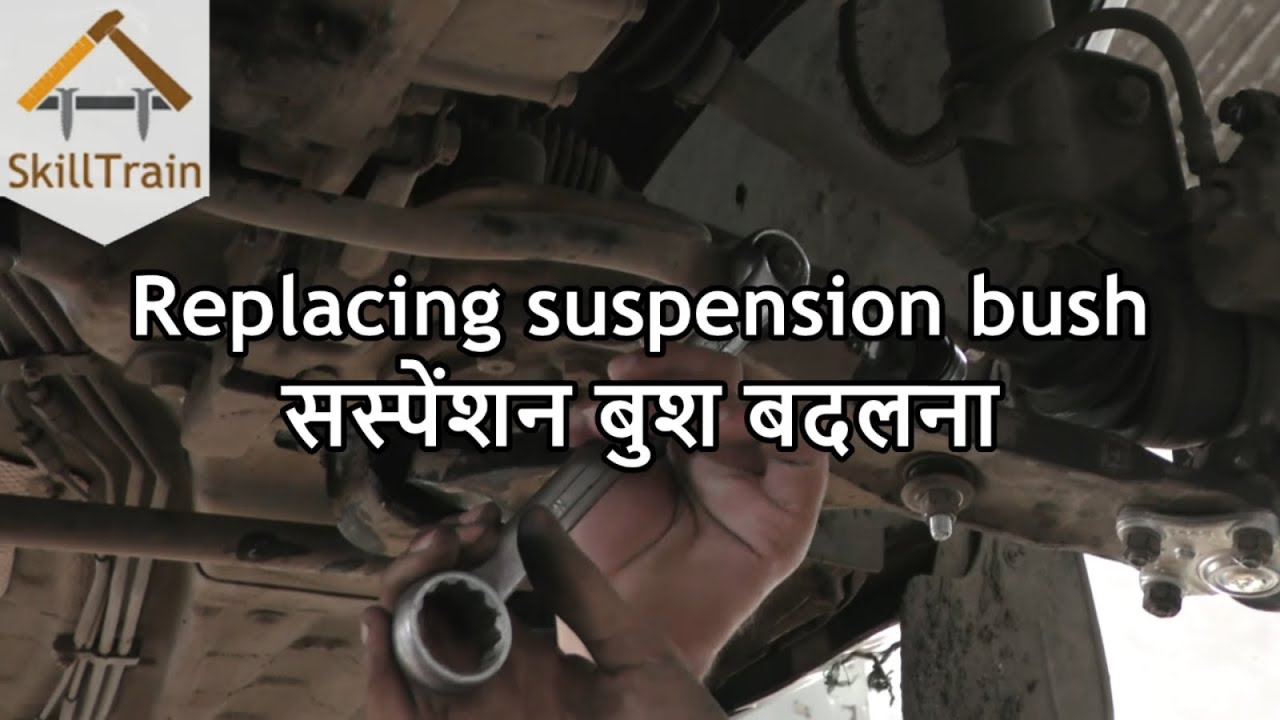 Replacing suspension bush (Hindi) (हिन्दी)