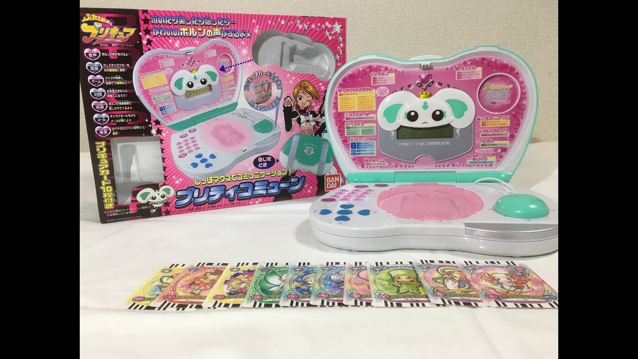 見てるだけでも楽しいプリティコミューン！