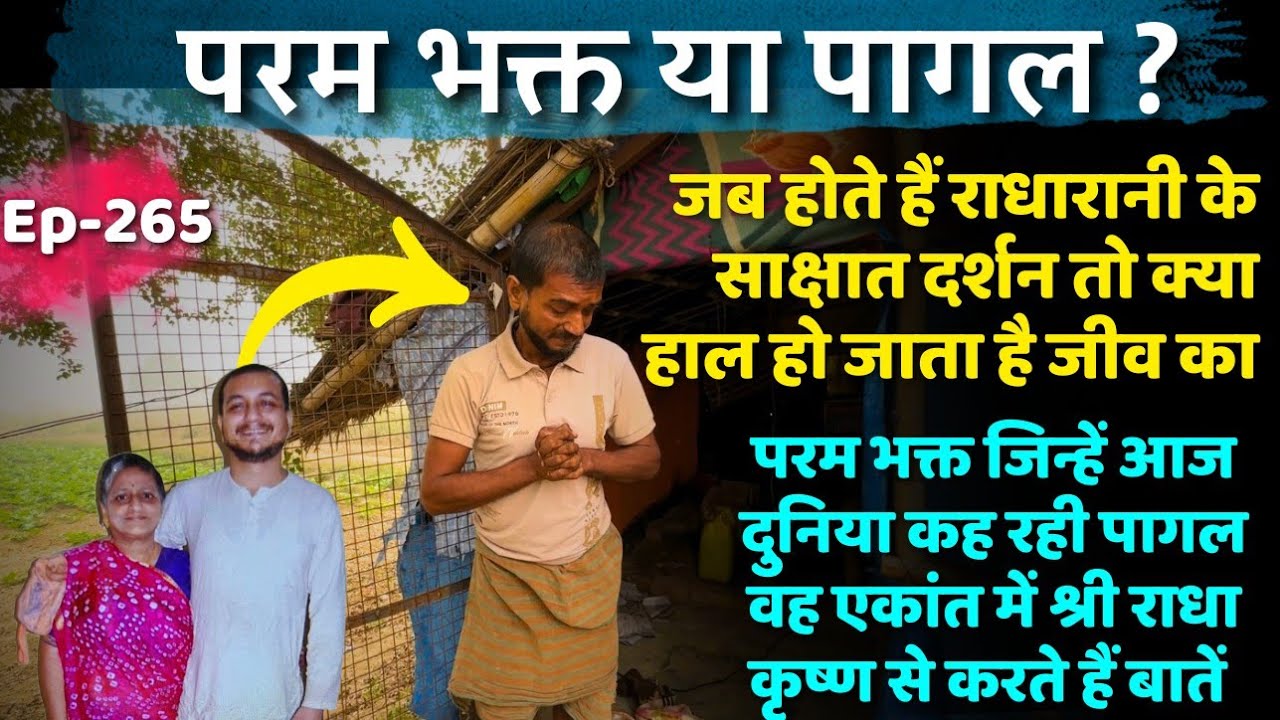 🔴 अभी तक सुना था आज देख भी लिया कैसे परमात्मा के दर्शन के बाद जीव की दशा बदल जाती है | Sant Mahima|