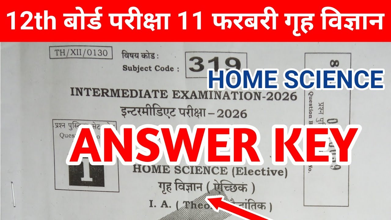 11 february Home science Answer set I(A,B,C,D,E,F,G,H,)|| गृह विज्ञान Answer key set I #biharboard