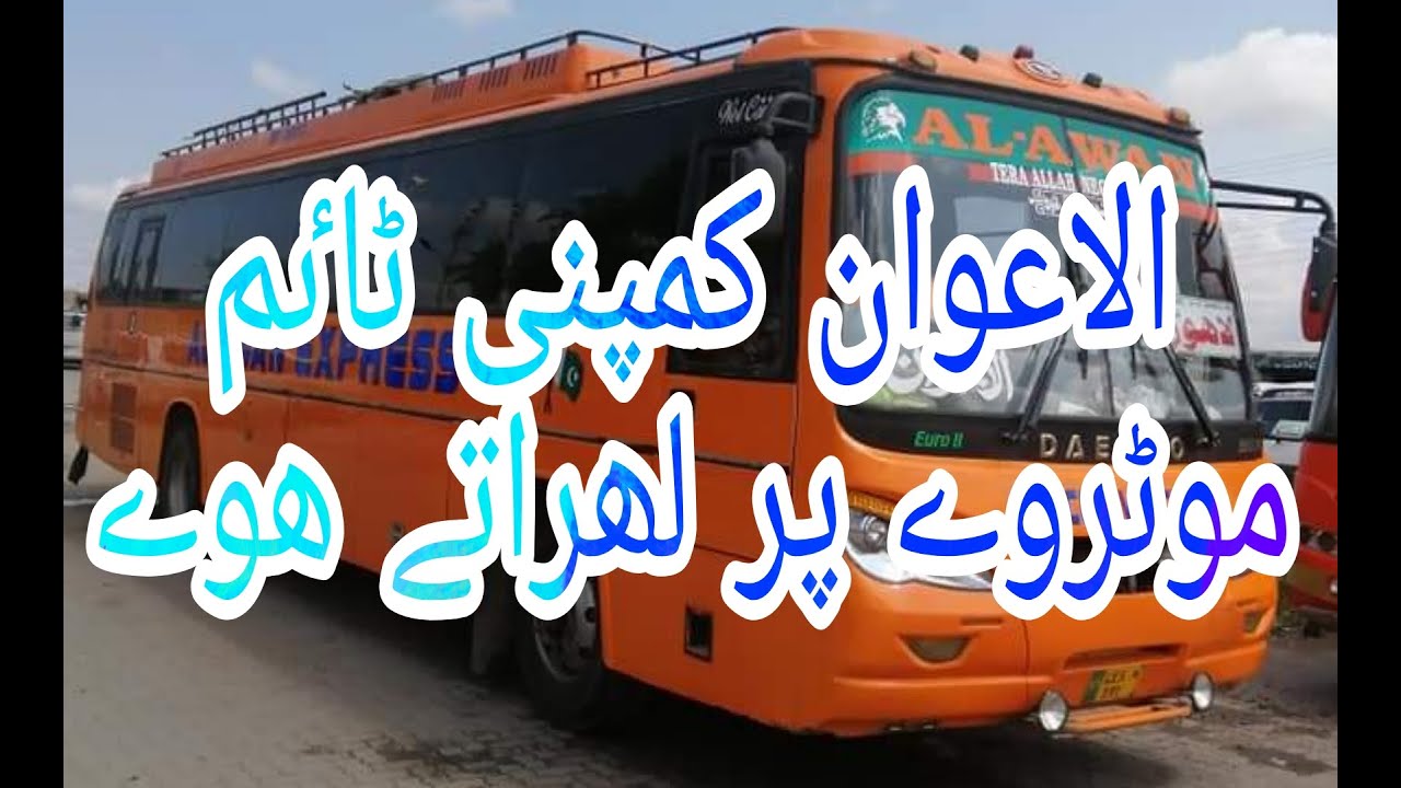 AL AWAN EXPRESS  LAHOR Ki TRAF BARTY HOY
