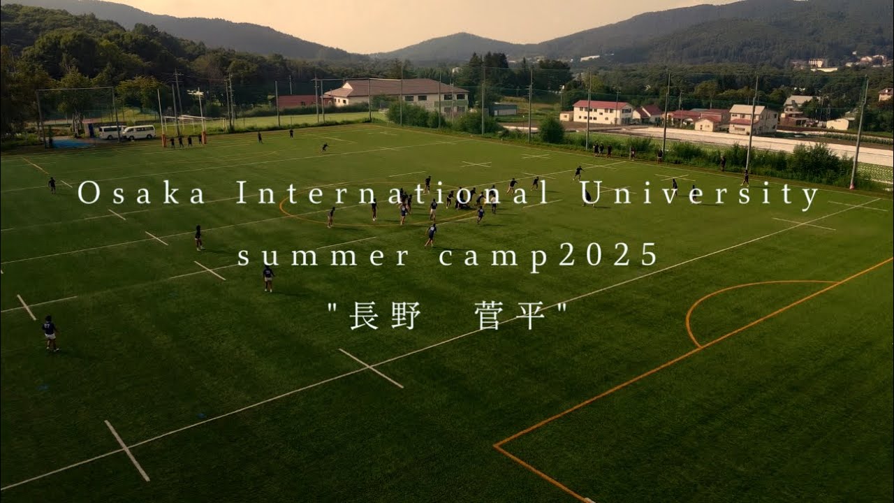 大阪国際大学ラグビー部｜2025年 菅平合宿と公式戦への挑戦（ドキュメンタリー映像）