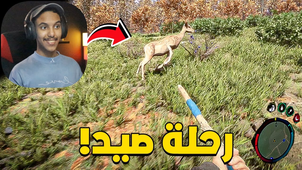 ابناء الغابة #4 : رحلة لصيد الغزال | Sons of The Forest